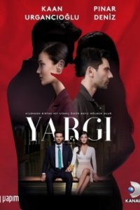 Приговор 1-94, 95, 96 серия турецкий сериал на русском языке смотреть онлайн бесплатно все серии